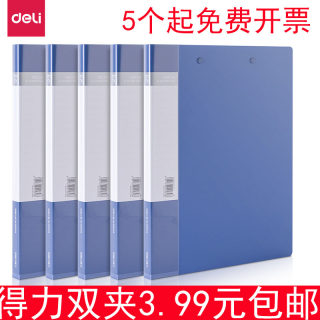 得力文件夹5302AS双夹双强力夹a4报告夹档案收纳夹办公试卷资料