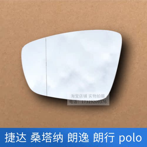 适用大众捷达朗逸桑塔纳后视镜片
