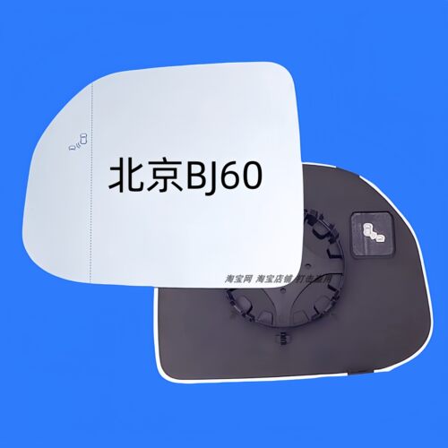 适用于北京BJ60 雷霆 加热倒车镜片后视镜片大视野蓝镜反光镜片