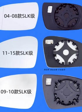 适配奔驰CLK SLK 240 280 200K倒车镜片后视镜大视野蓝镜反光镜片