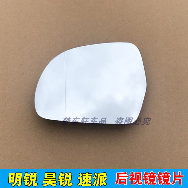适用于斯柯达09-13款 昊锐 左右加热反光镜片倒车镜后视镜片玻璃