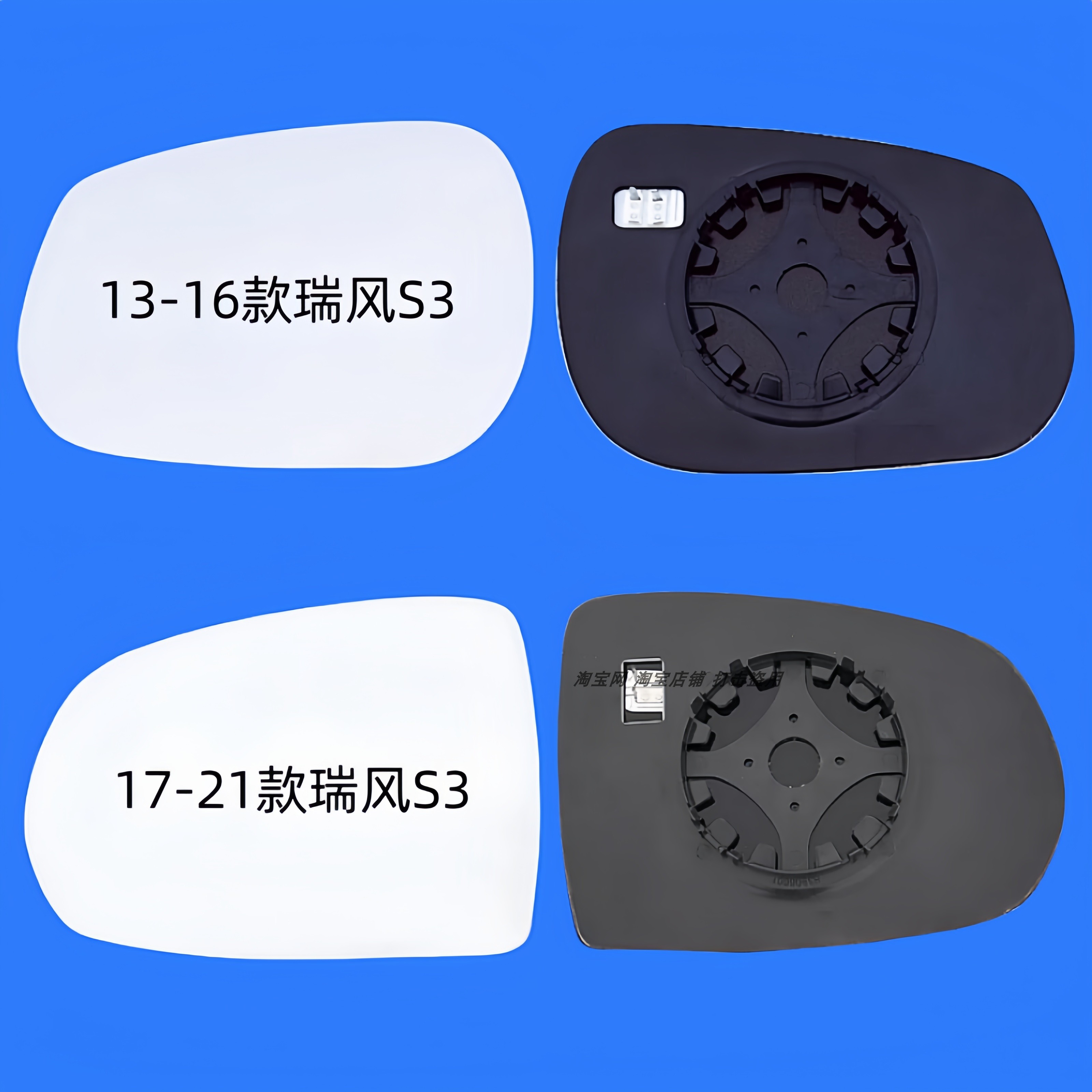 适用于江淮瑞风S3 s3 加热后视镜片倒车镜片大视野防眩目反光镜片