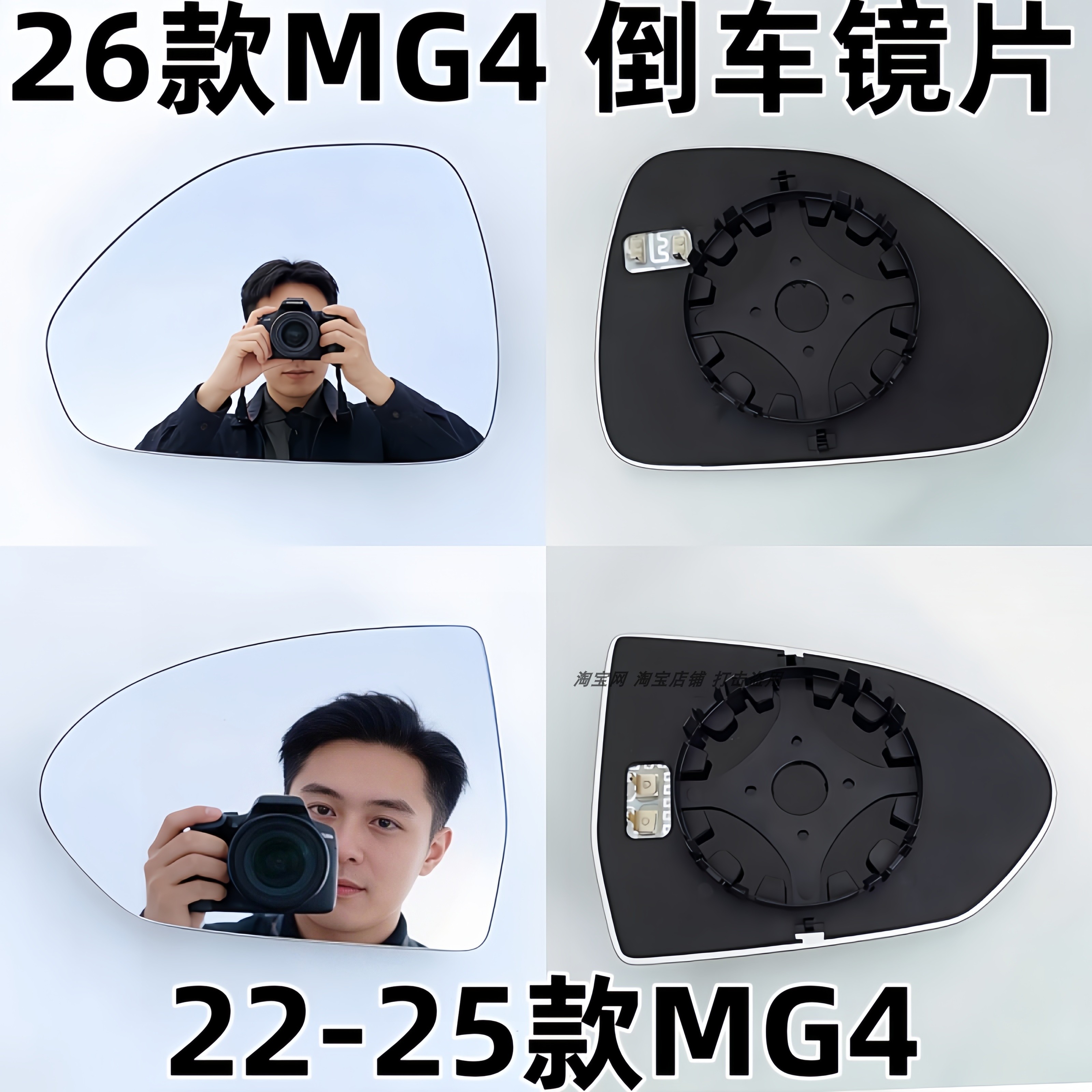 适用于名爵MG4 EV 木兰 倒车镜片大视野蓝镜加热后视镜片反光镜片