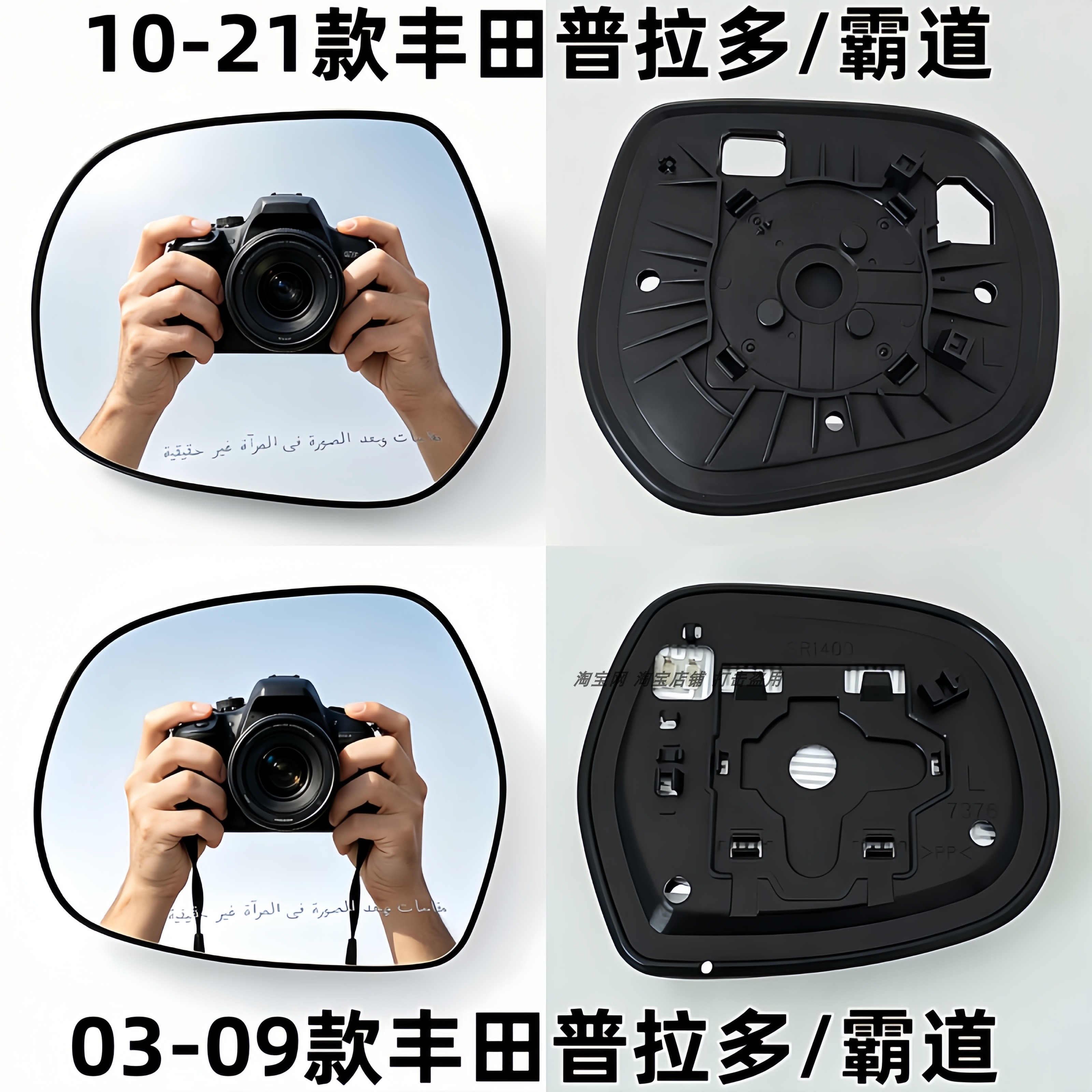 适配03-22款 普拉多 霸道 4000 2700 LC120 倒车后视镜片反光镜片