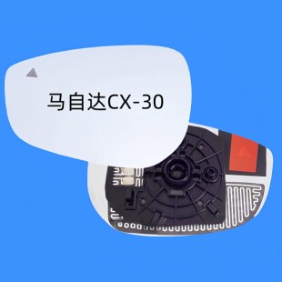 适用于马自达CX-30加热倒车镜片反光镜片cx30后视镜片大视野蓝镜