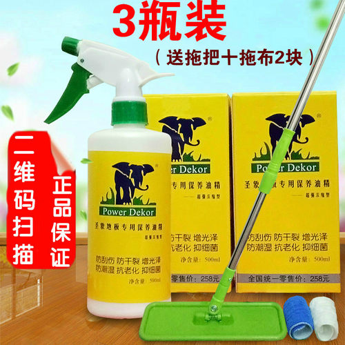 复合液体木地板木地板精油圣象