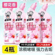 老管家洁厕灵液马桶清洁剂