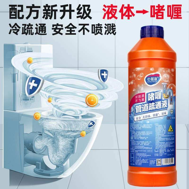 管道疏通剂强力溶解头发通厕所马桶地漏厨房下水道粉啫喱堵塞神器,洗护清洁剂/卫生巾/纸/香薰,管道疏通剂,淘宝优惠券,粉丝福利购,淘宝优惠卷