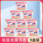 老管家除湿盒干燥剂衣柜防潮防霉包袋学生宿舍回南天除湿吸潮神器