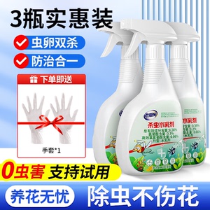月季花病虫害常用药家用室内通用