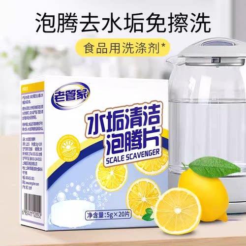 柠檬酸除垢剂去水垢清除剂