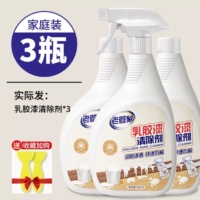 老管家乳胶漆专用清洁剂去除油漆腻子粉清洗瓷砖装修开荒保洁神器