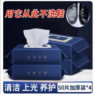 皮革上光油清潔神器小白運動鞋 皮具一次性濕紙巾 濕巾皮鞋 能臣擦鞋