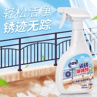 去除神器顽固铁锈清洁剂老管家