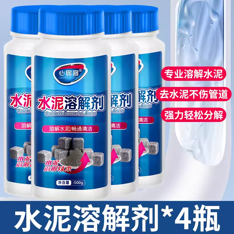 心居客强力水泥溶解剂管道疏通剂清除下水道装修垃圾地漏堵塞粉状,洗护清洁剂/卫生巾/纸/香薰,管道疏通剂,淘宝优惠券,粉丝福利购,淘宝优惠卷