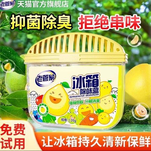 活性炭除臭清洁去味中国神器家用