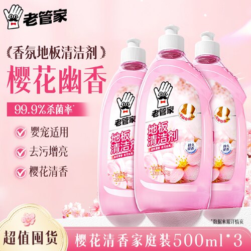 老管家地板清洁剂去污留香