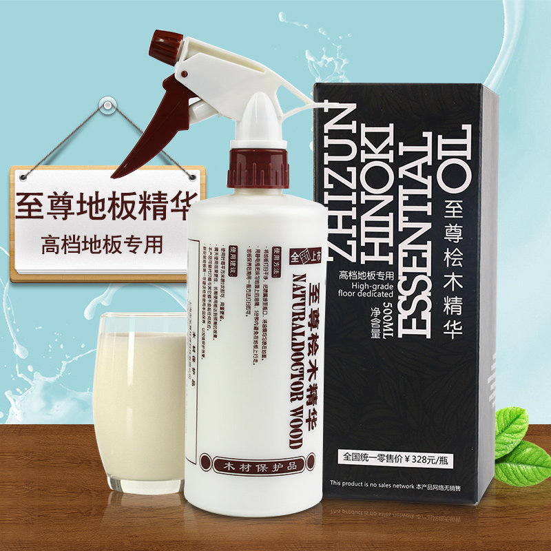 至尊桧木精华木地板精油木门家具保养护理蜡红木质油精液体固体腊