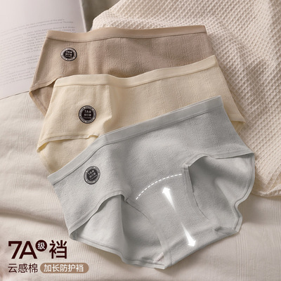 提花纯棉女士三角内裤7A抑菌加长内档学生裤头跨境一件代发分销