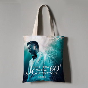 张学友演唱会应援来图定制休闲单肩包大容量手提男女印花帆布袋