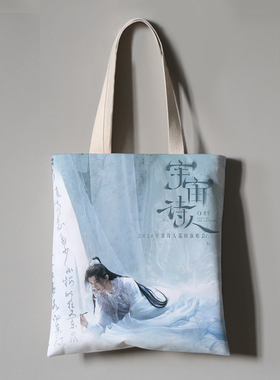 刘宇演唱会应援周边帆布袋手提袋子装书袋子结实单肩包来图定制