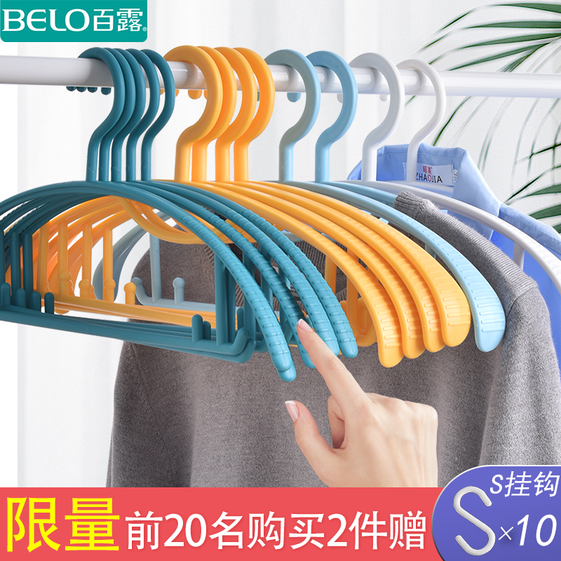 百露防鼓包衣架日式无痕家用晾衣服撑学生衣撑凉衣柜整理收纳衣物