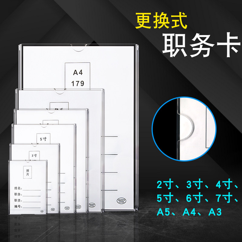 A5姓名牌岗位牌A4双层透明有机塑料职务卡槽相片纸盒A3营业执照套