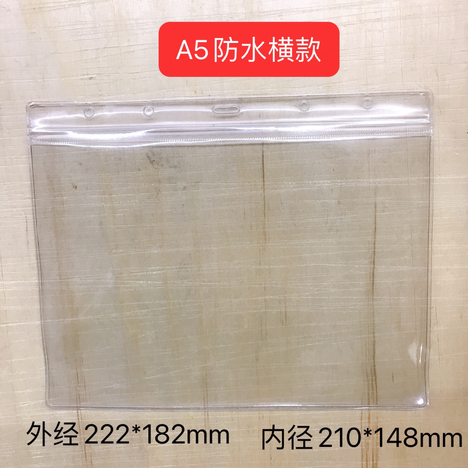 塑料透明卡套保护套防水套软胶套