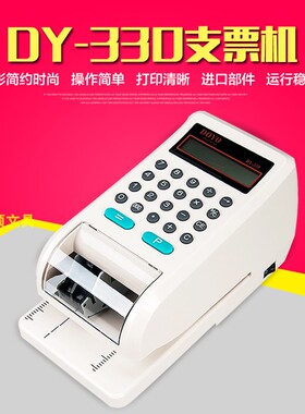 HKD香港$美元支票机RM马来西亚支票打印机checkwriter英文支票机