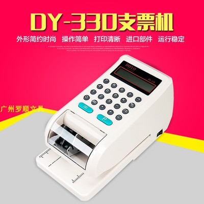 票据香港美元支票机支票打印机