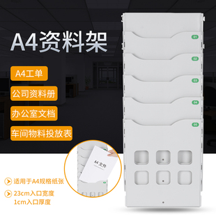 A4卡架多层杂志宣传册报纸收纳架文件资料架分类意见栏16位展示架