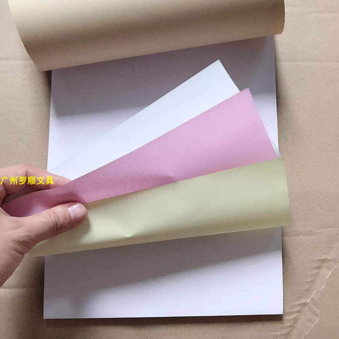 无碳空白复写纸三联针式