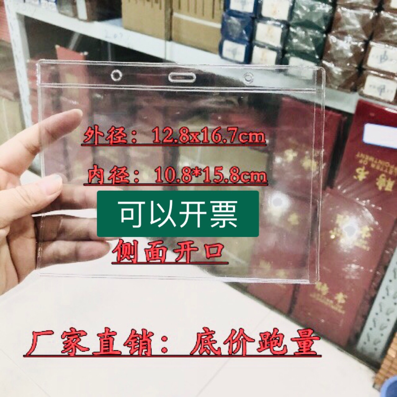 A6横软膜物料卡套塑料标签袋透明插卡片袋标识卡套商品价签套侧开