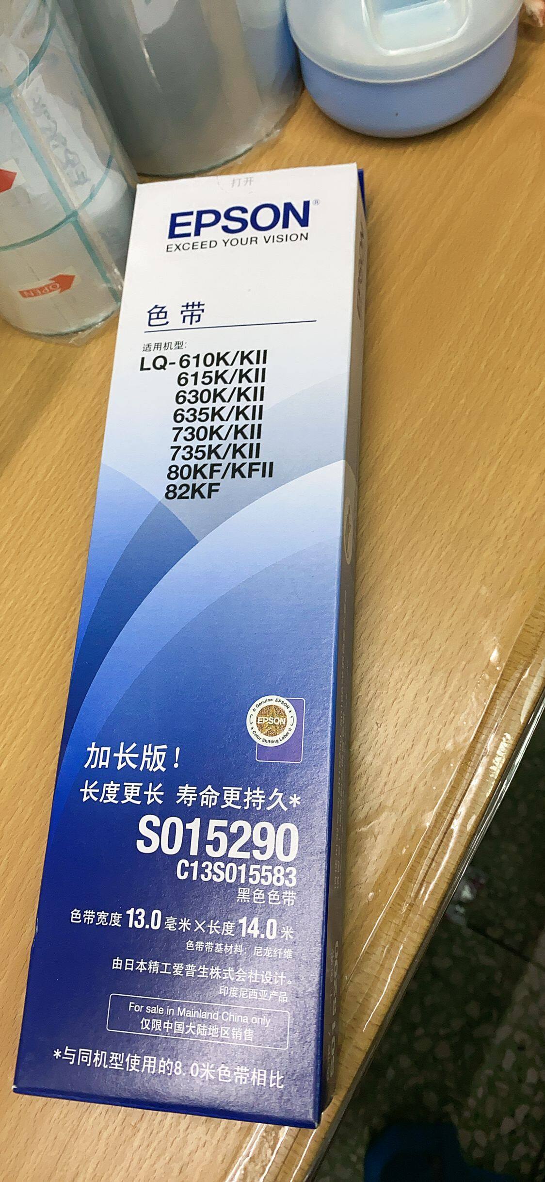 原装爱普生色带630klq-630k 735k730k615klq-635k针式打印机色带