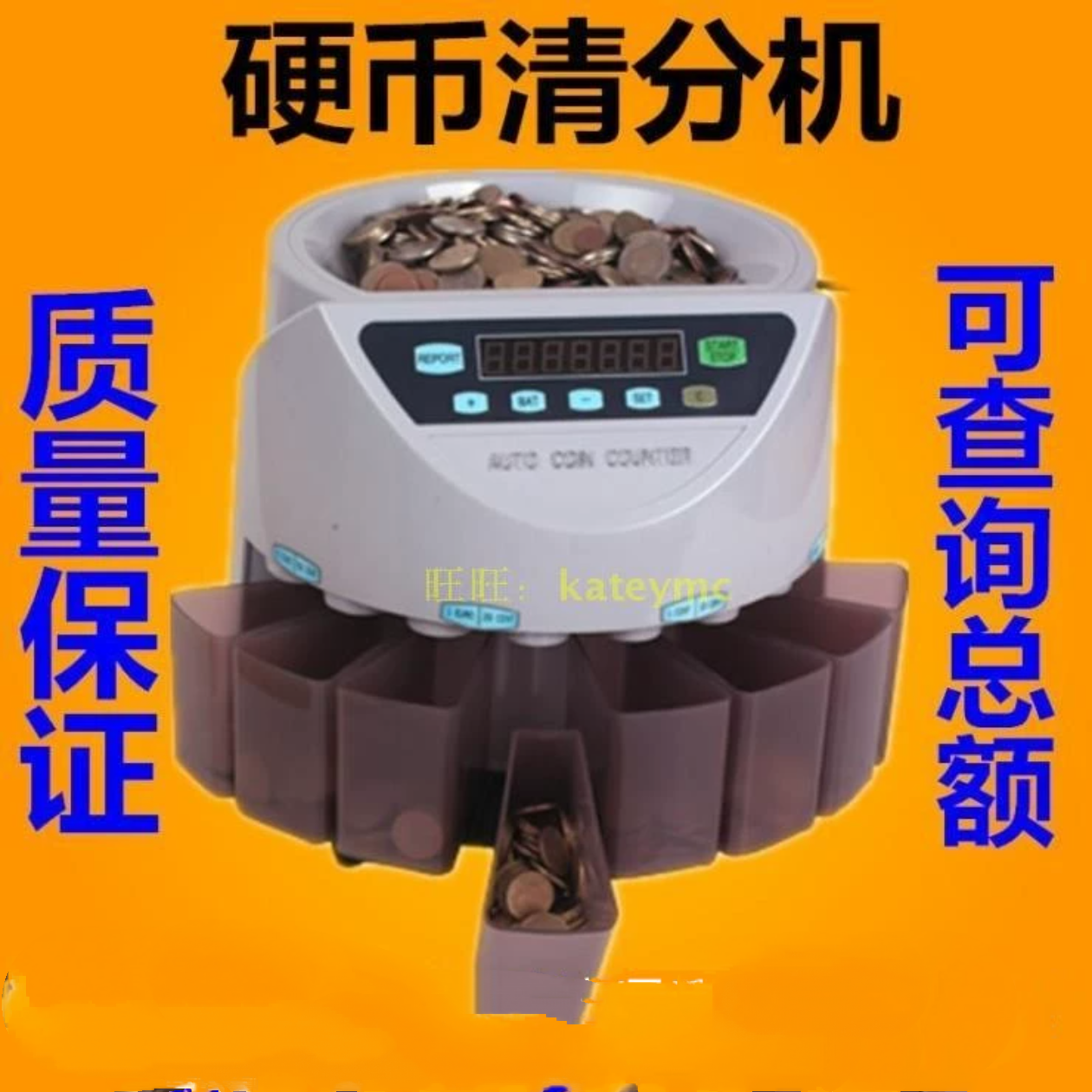 台湾硬币清分机机欧元硬币分类机