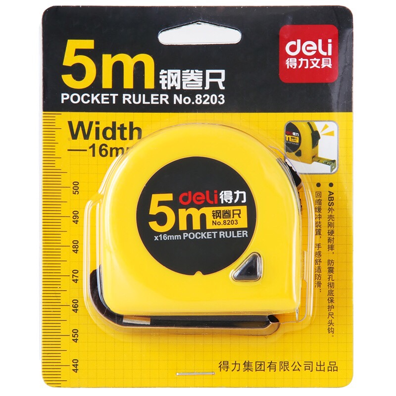得力钢卷尺（5M）8203测量工具房屋建筑工程施工计量尺5米铁尺