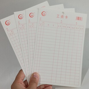 工资卡加工记账单裁衣制衣服装计费登记卡裁床单手工计件结算单据