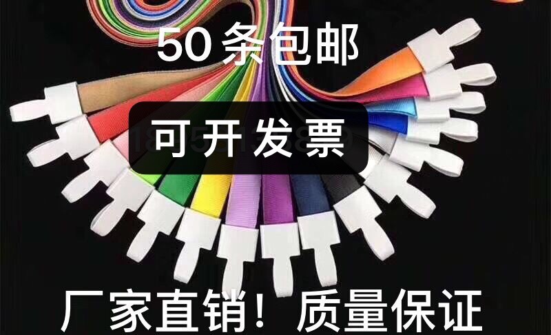 工作证胸牌吊绳校卡带卡套绳子证件套厂牌胸卡挂绳塑料挂绳工卡绳