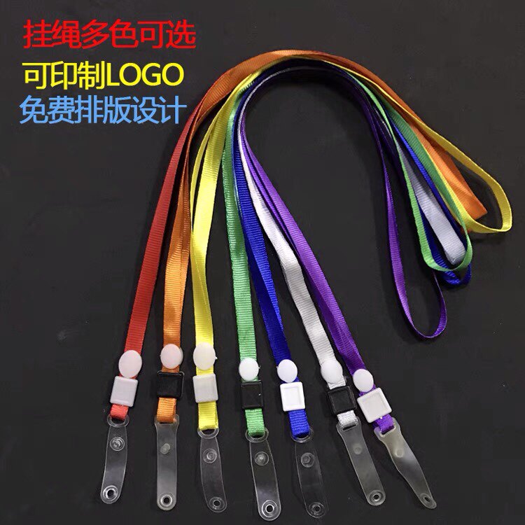 1.0证件卡套挂绳展会证人才市场胸牌吊绳塑料皮扣透明直扣挂脖绳