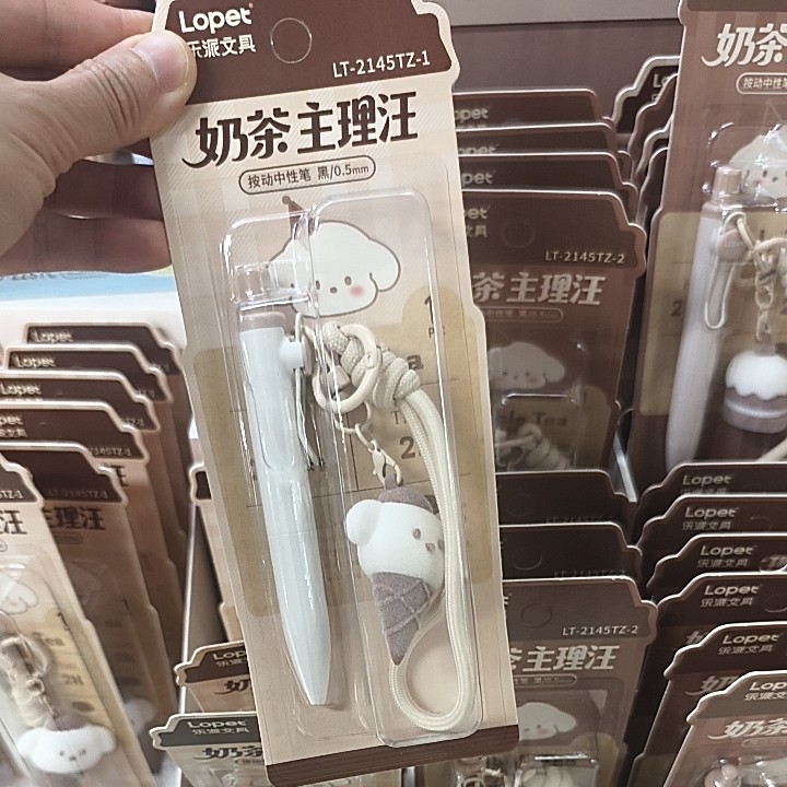 乐派主理汪按动笔套装黑色0.5笔芯挂件设计ST笔头速写刷题考试笔