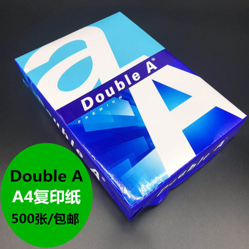 电脑办公泰国复印纸