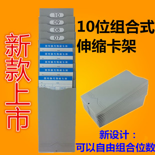 考勤卡架10位组合卡架考勤架打卡机卡架考勤卡槽5位员工卡插卡架