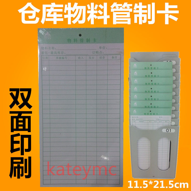 仓库物料卡材料卡库存盘点卡双面写物料管制卡货架物料标识卡吊卡