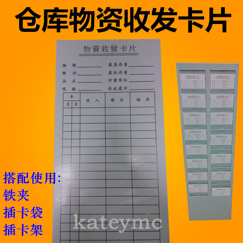 仓库物料卡8.5cm物资收发卡片仓库盘点卡库存卡物料标识卡硬卡纸