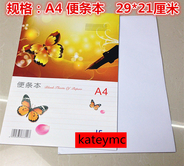 便条纸A4便条纸A5a6便签本草稿纸空白纸笔记本A4白纸a6便条本手帐,文具电教/文化用品/商务用品,便签本/便条纸/N次贴,淘宝优惠券,粉丝福利购,淘宝优惠卷
