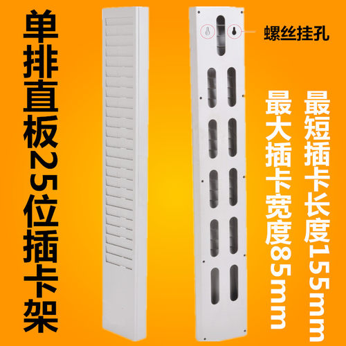 考勤卡架卡槽物资收发卡插卡架