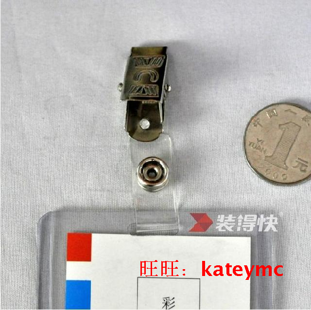 证件卡套夹优质扣夹铁夹子五金夹展会证厂牌挂夹学生胸卡牌吊挂夹