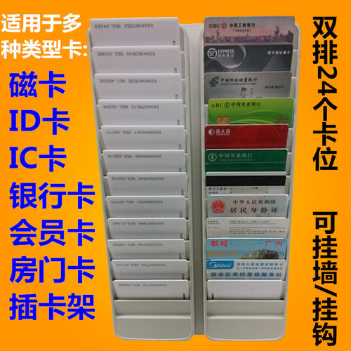 真功夫插卡槽名片存放id卡身份证