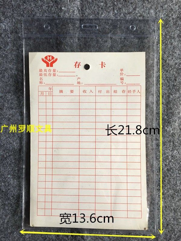 物料卡套透明卡套库存卡防水卡套标识卡挂袋13*19cm防尘胶套自
