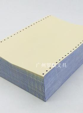 三层复写打印纸190*280190*140190*93mm二联针式打印纸电脑连打纸